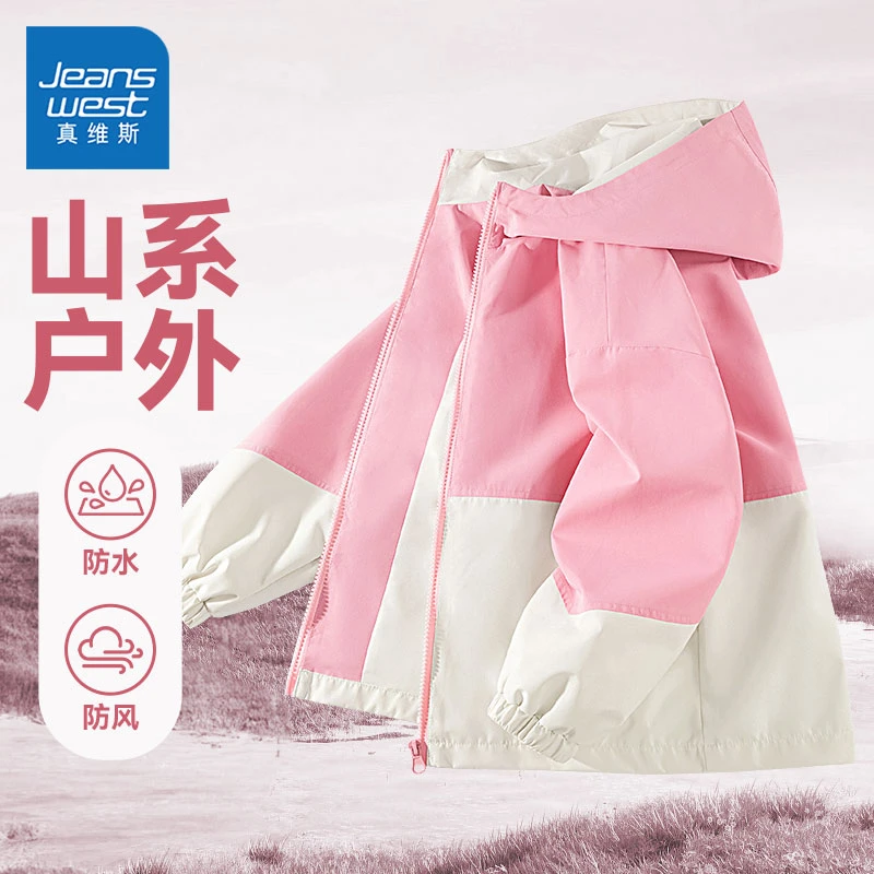真维斯童装女童外套2026春季新款儿童拼接连帽夹克中大童洋气上衣