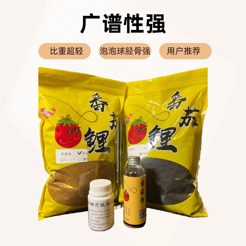 番茄鲫鱼玉米鲤一瓶搞定升级版钓鱼状态粉泡泡球颗粒套餐饵料