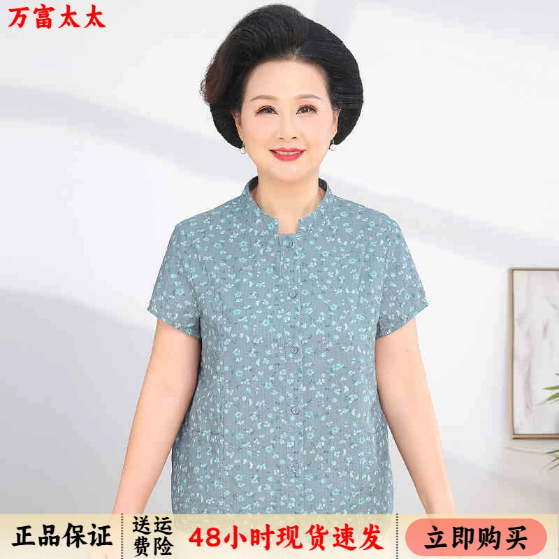 奶奶装夏装短袖棉质圆领妈妈夏季碎花开衫上衣中老年女装老人衣服