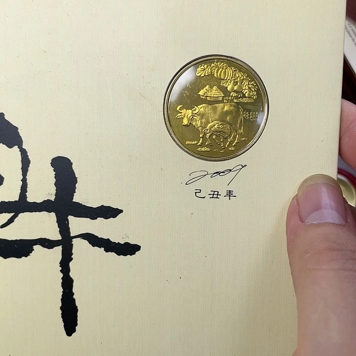 其他普通金属09年生肖牛