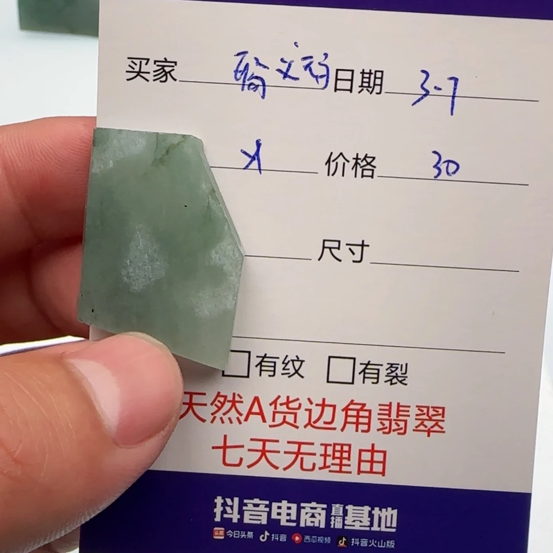 翡翠挂件未镶嵌聚**马