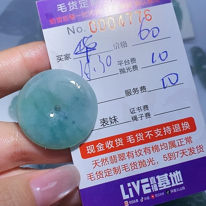 华***你定制翡翠未镶嵌翡翠