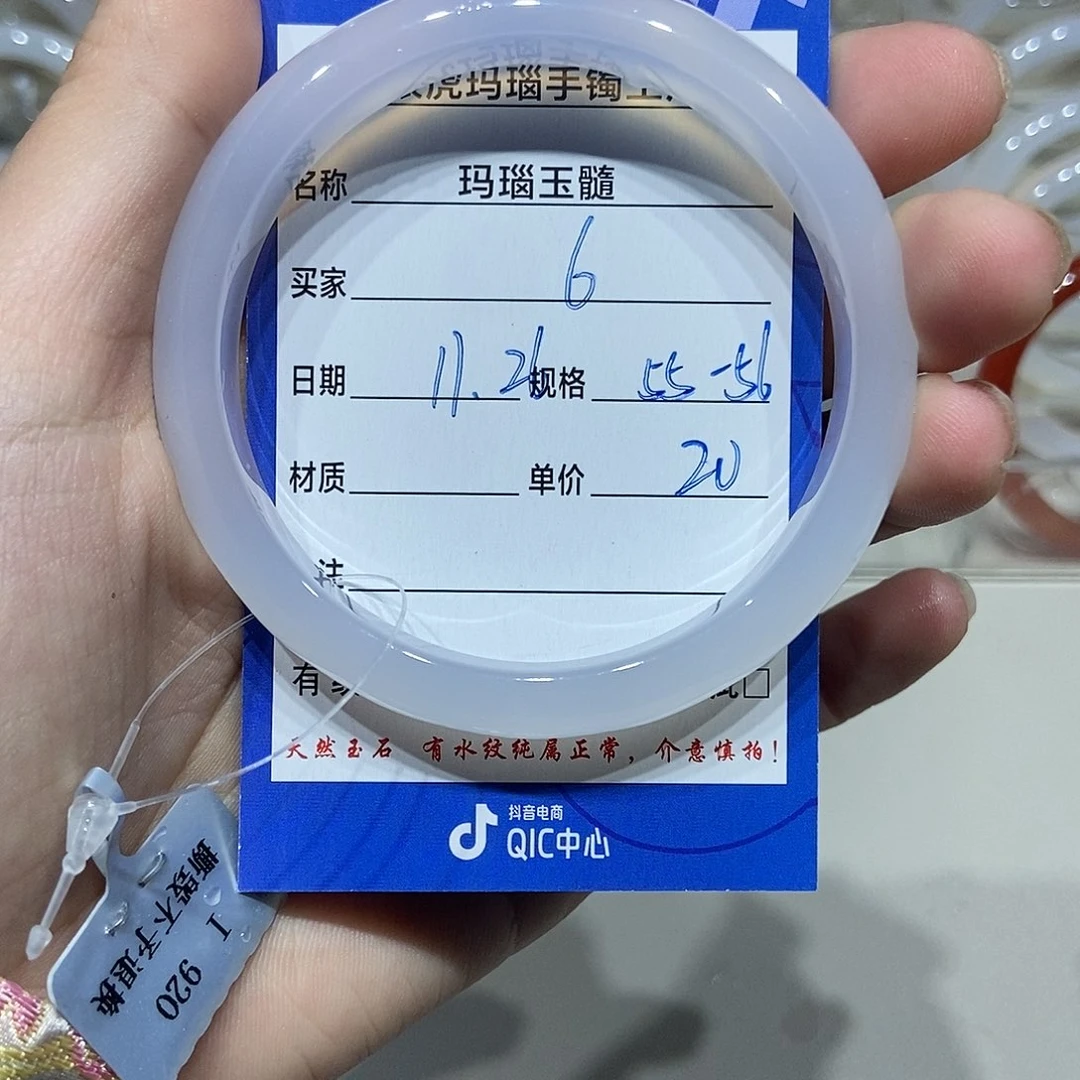 玛瑙/玉髓未镶嵌手镯