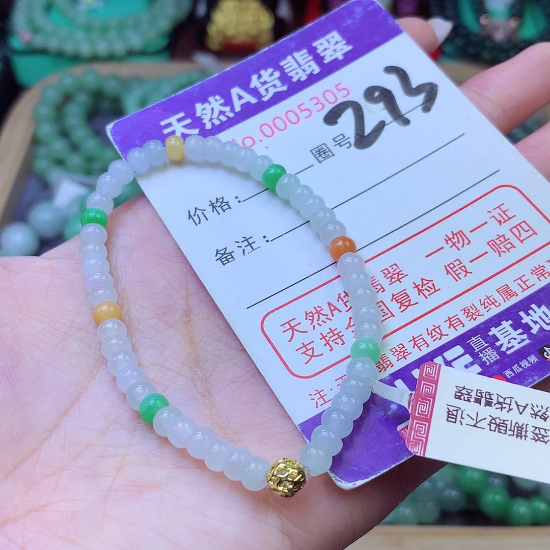 未镶嵌手链翡翠5+