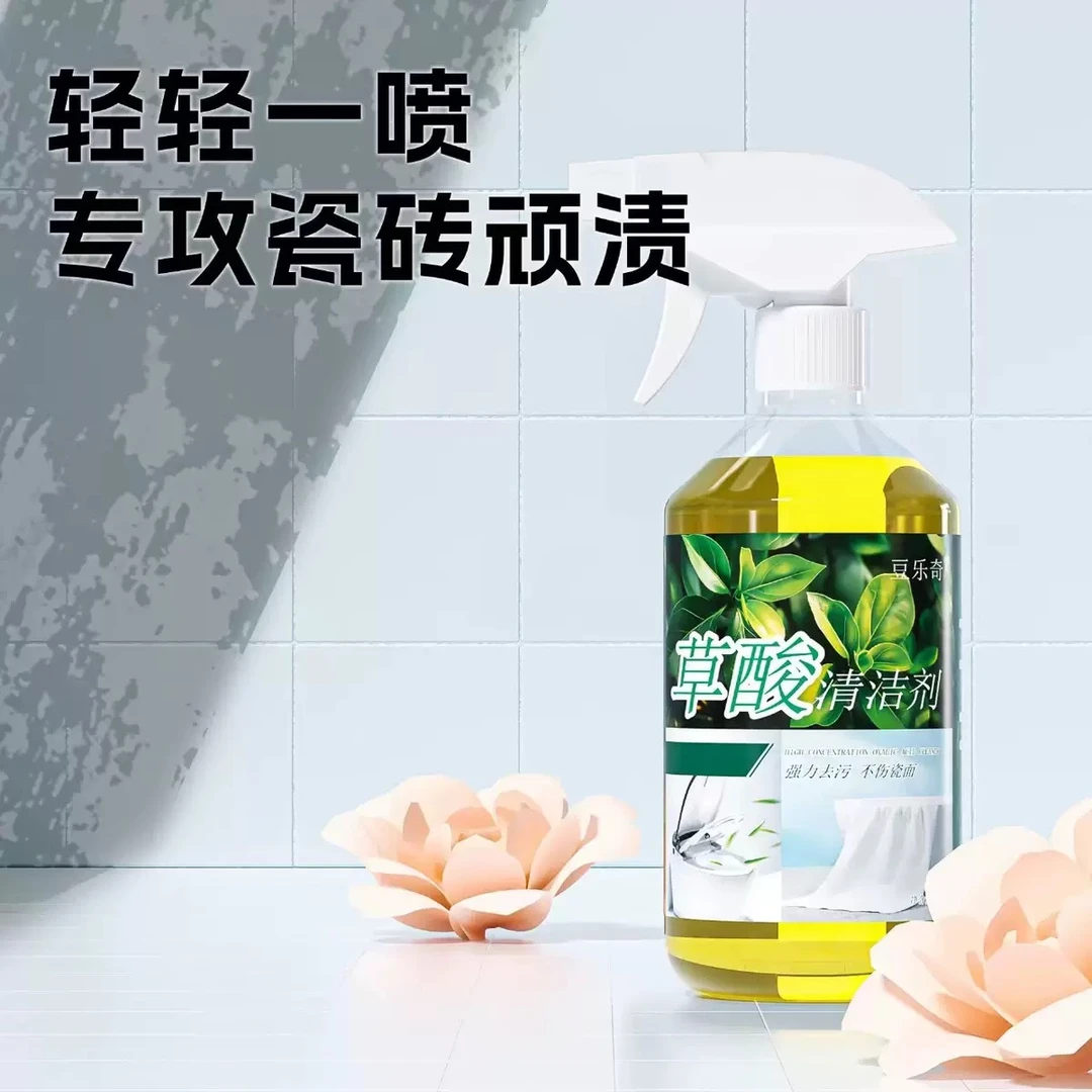 草酸清洁剂厕所瓷砖墙里去污水泥地板清洁