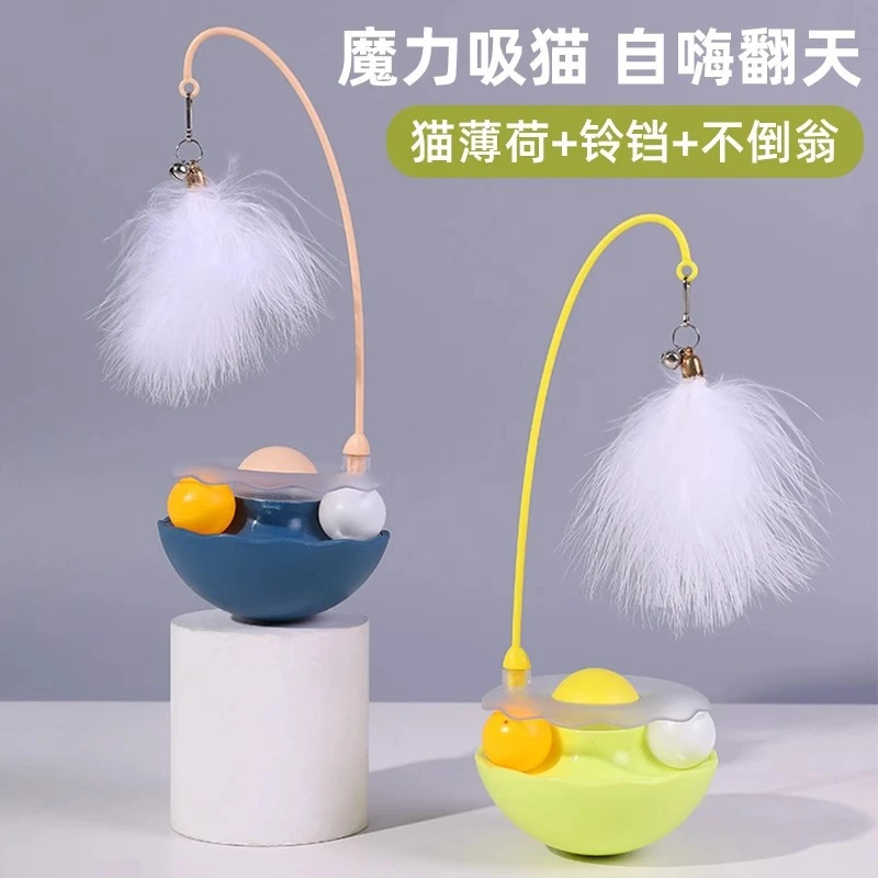 猫玩具自嗨解闷神器逗猫棒猫薄荷球不倒翁互动玩具小猫宠物猫用品