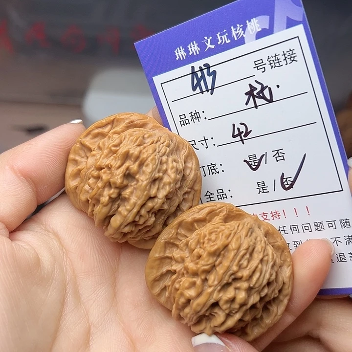 吊坠文玩核桃核桃413