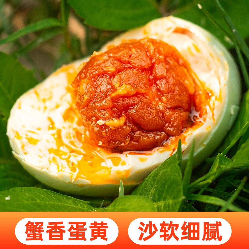 【海鸭咸蛋】广西北部湾红树林烤海鸭蛋流油咸鸭蛋裸蛋红泥腌制即食