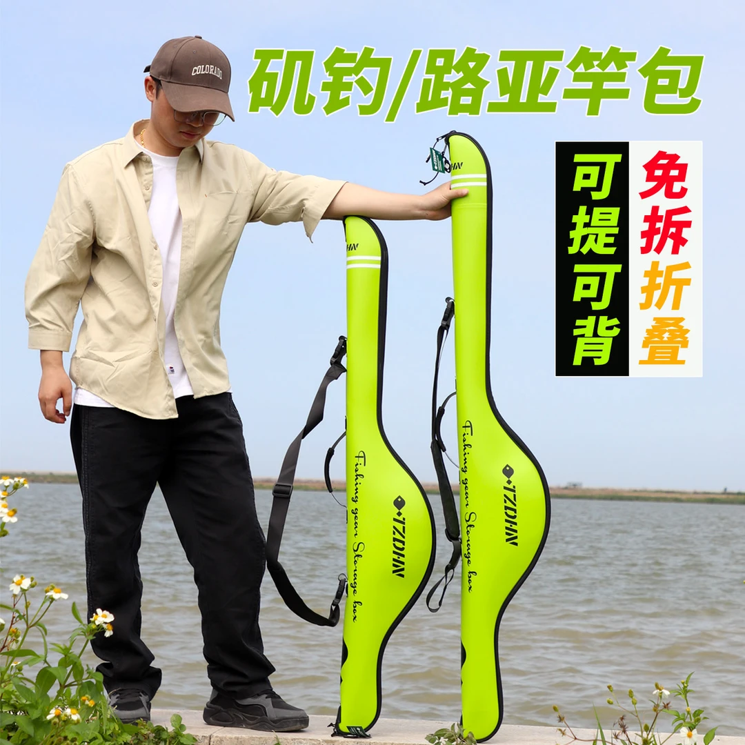 路亚竿竿包2025新款硬壳免拆轮大肚便携海钓矶钓海竿防水渔具竿包