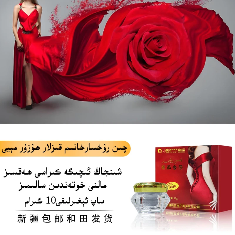 aylar huzur may 女士私处护理新疆包邮和田发货