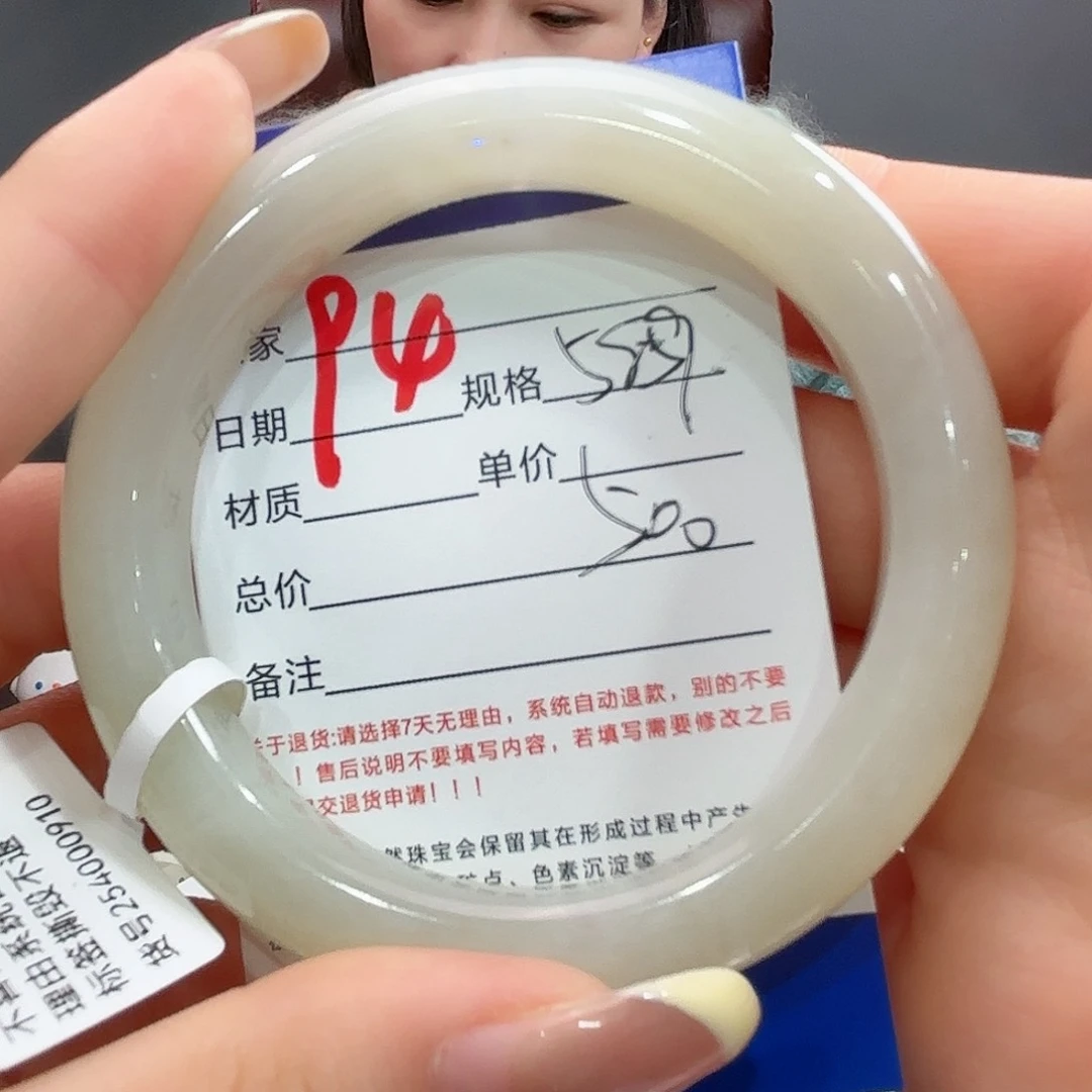 未镶嵌手镯和田玉