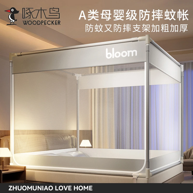 啄木鸟蚊帐家用卧室2025新款防摔防蚊帐1.8米x2米夏天拉链式方帐