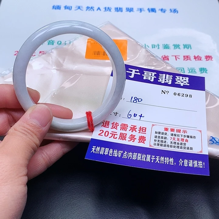 翡翠未镶嵌手镯298。