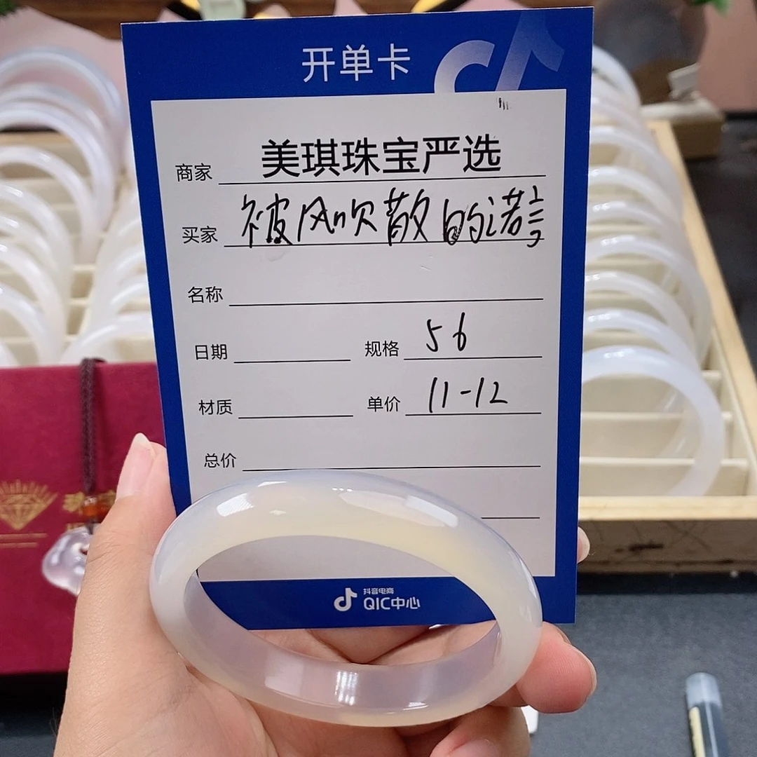 手镯玛瑙/玉髓未镶嵌