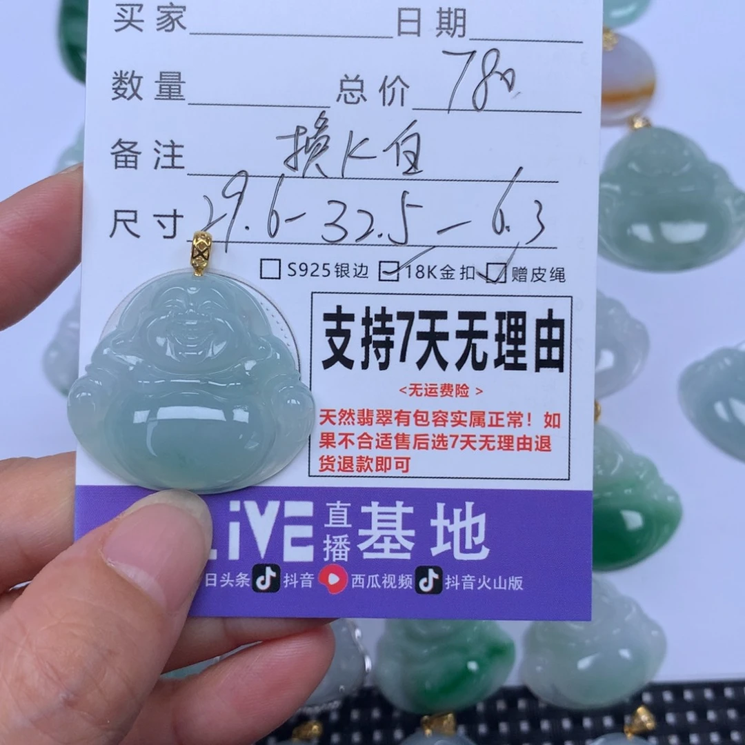 @***）翡翠未镶嵌颈饰天然