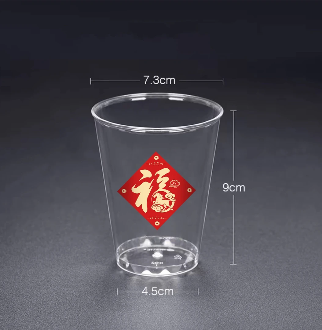 过年过节喜庆福马杯马到成功硬塑料航空杯喝水杯透明塑料一次性杯