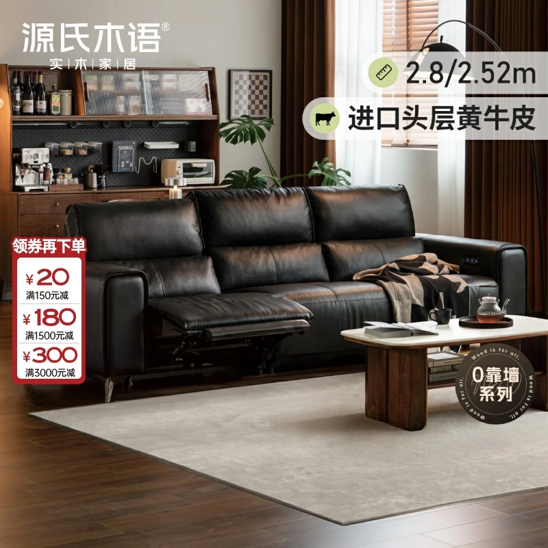 源氏木语真皮沙发零靠墙头层牛皮功能沙发大黑牛电动沙发S03348