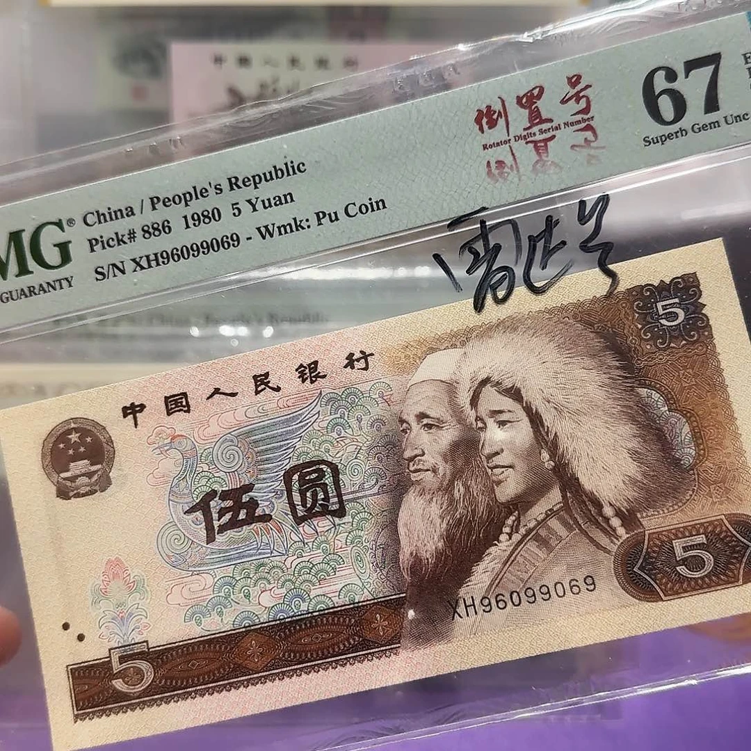 纸96099069。。。。。倒置圆圆雷达号