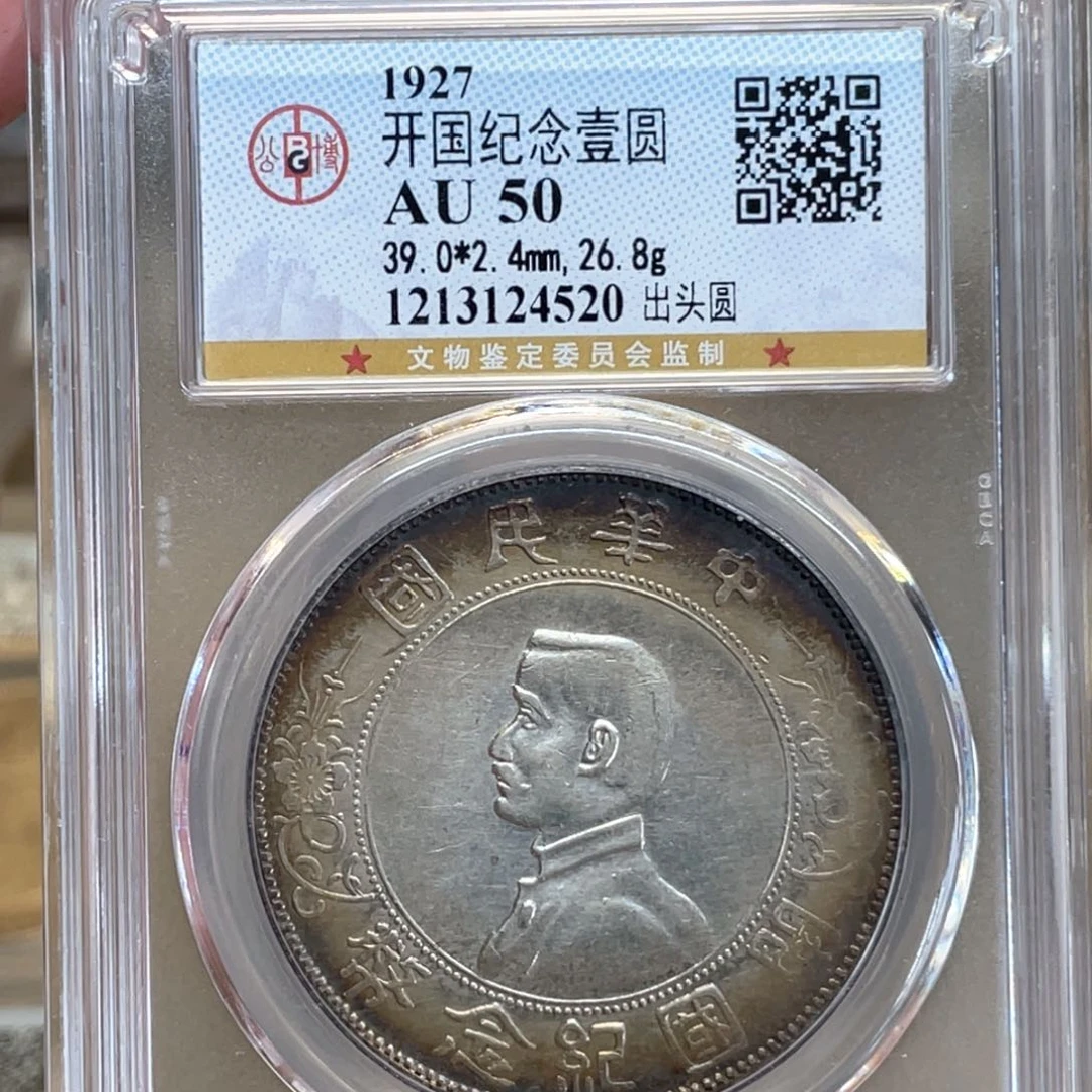 银用****4古钱币一枚图片品相