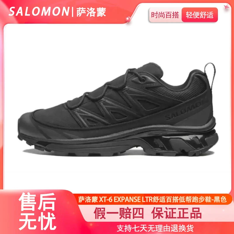SALOMON萨洛蒙 XT-6 EXPANSE LTR舒适百搭低帮跑步鞋男女同款黑色