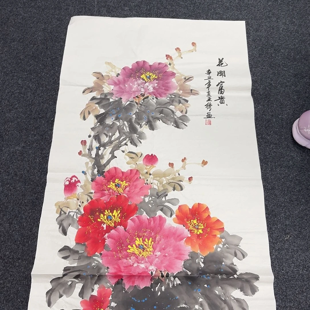 中佳美术馆 画心一张