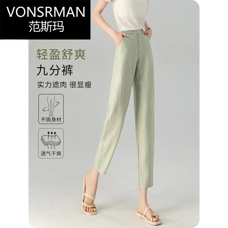 绿色莫代尔哈伦裤女高腰2025新款夏季薄款女裤九分小个子女士裤子