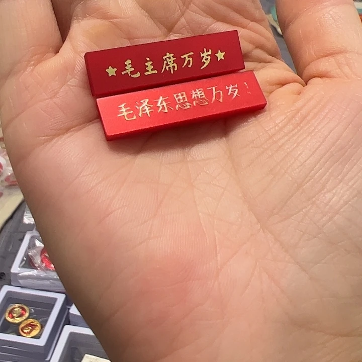 2枚长条章，品相如图，满百包邮，看好下单，不退不换，保真