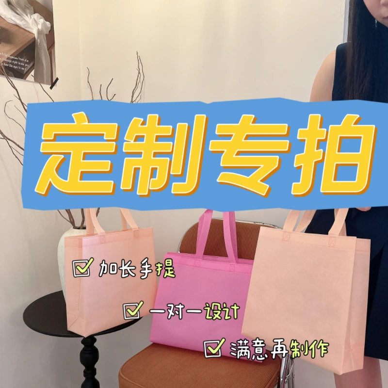 【定制】加长手提环保无纺布服装店手提袋礼品包装袋广告袋子定制