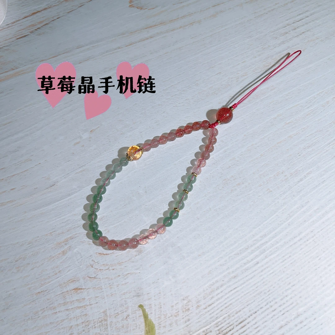 原创设计草莓晶手机链 SJL9 多样性发其一