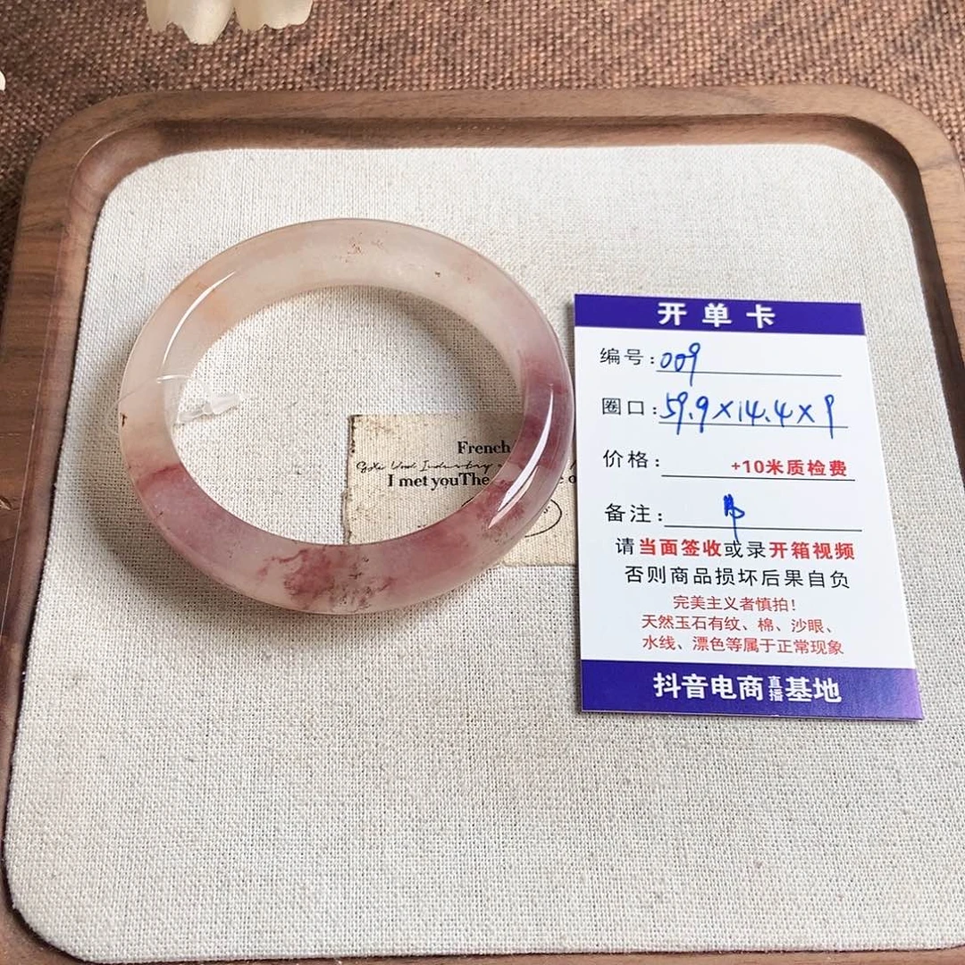 弗***嘉石英质玉未镶嵌手镯009