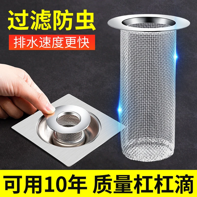 不锈钢毛发过滤网面盆卫生间地漏洗手池脸盆厕所下水管道防堵神器