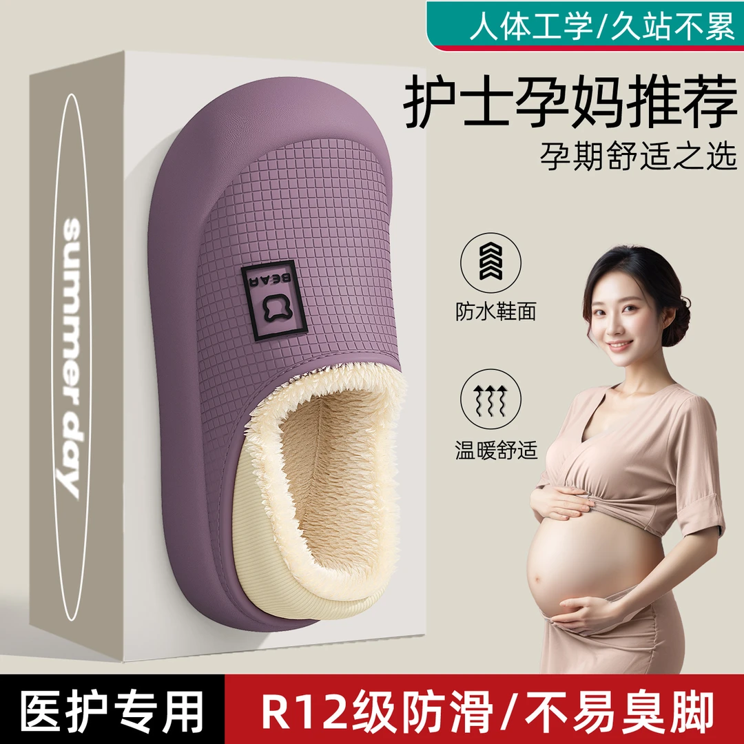 FZT防水手术室棉拖鞋女秋冬季2025新款家居室内外穿护士防滑棉鞋