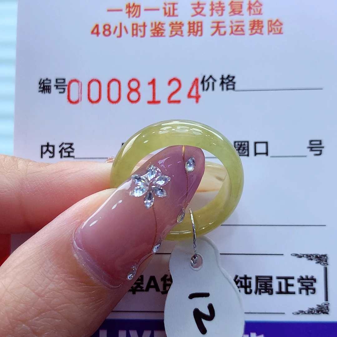 未镶嵌戒指翡翠翡翠