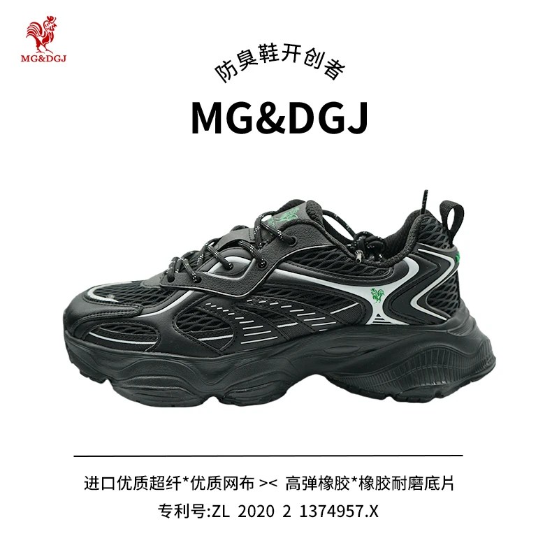 公鸡博士时尚磁能振动鞋 秋冬男女吸湿排汗抗菌百搭运动鞋G26225