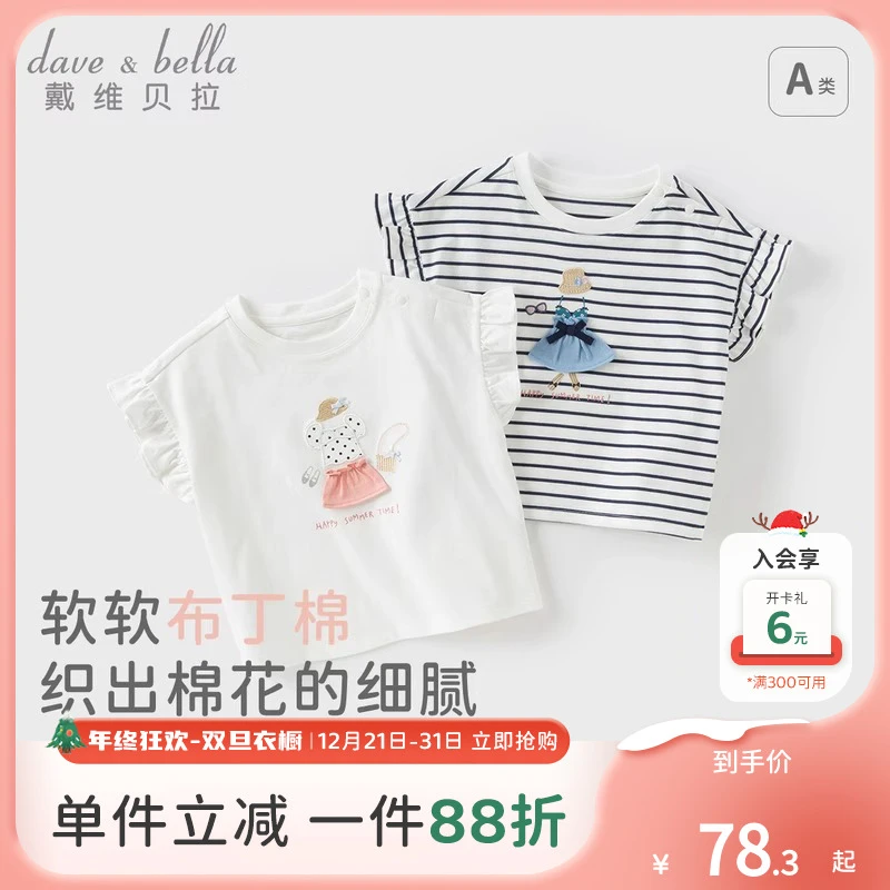 戴维贝拉童装儿童短袖T恤2025夏装女童新款洋气纯棉上衣宝宝衣服-