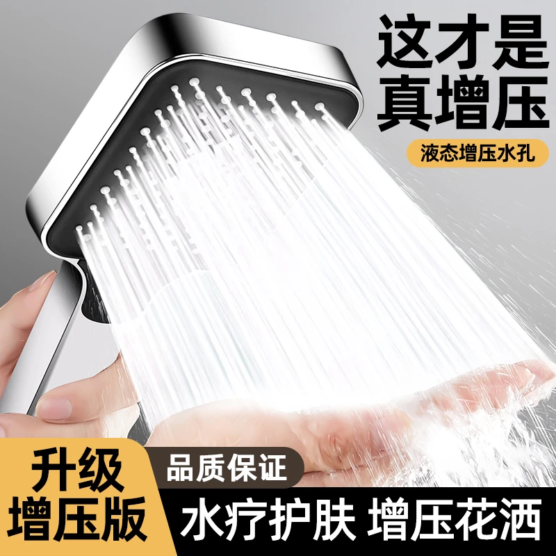 增压花洒喷头浴室家用淋浴加压浴霸水龙头热水器洗澡淋浴花洒套装