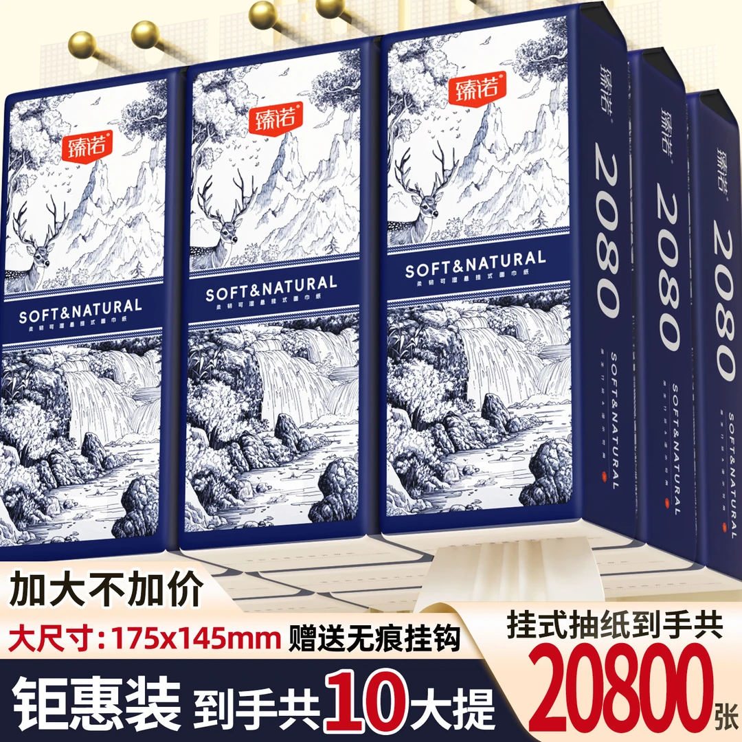 【整箱20800张】悬挂式底部抽纸10大提家用实惠抽纸巾餐巾纸擦手纸Q