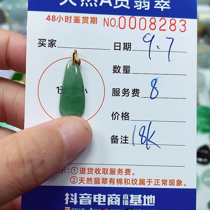 吊坠(不含链)18K金镶嵌翡翠