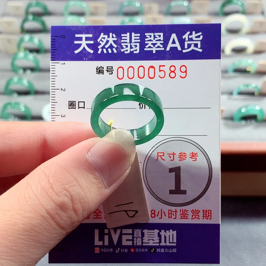 翡翠未镶嵌戒指19号