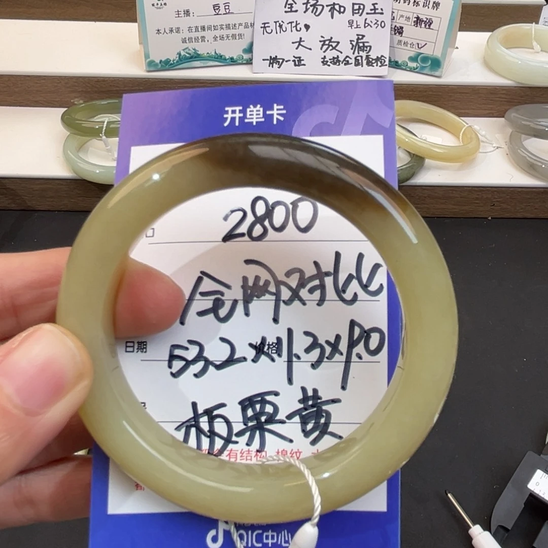 L***I和田玉未镶嵌手镯