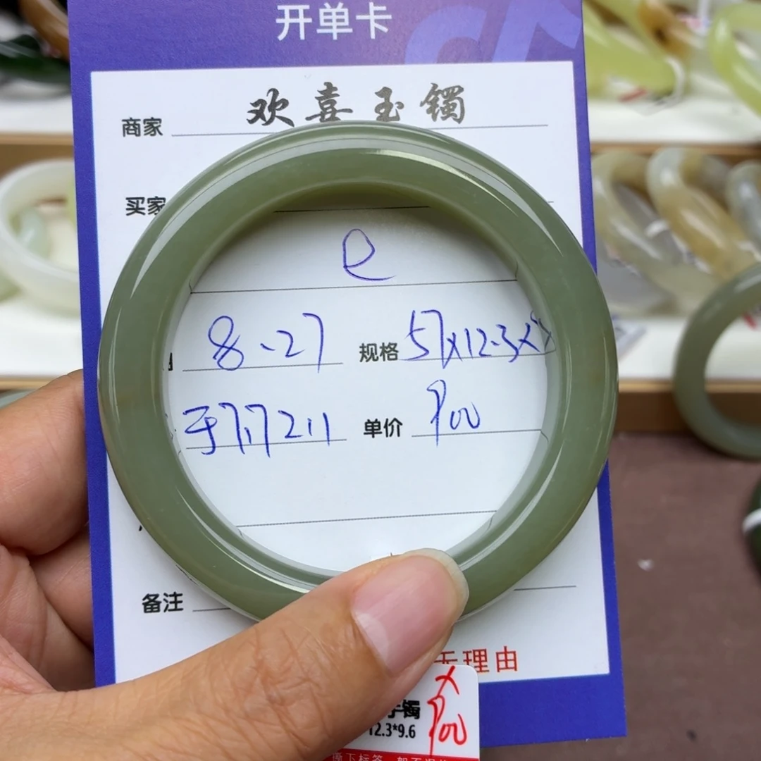 e***f未镶嵌手镯和田玉