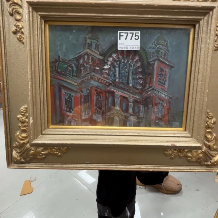 柏***A版画中古物品不退换775