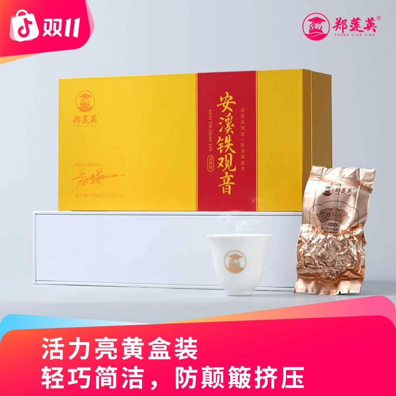 【仁汇优品S】双十二年终大促 郑莲英秋特级清香型兰花香铁观音茶叶