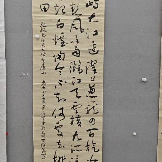 李永坤老师精品书法