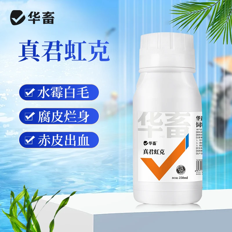 真菌虹克水产 饲料添加剂 虾蟹鱼塘水产养殖专用Z