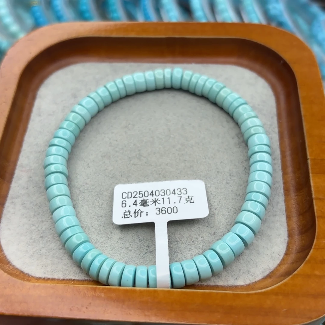 绿松石未镶嵌手链