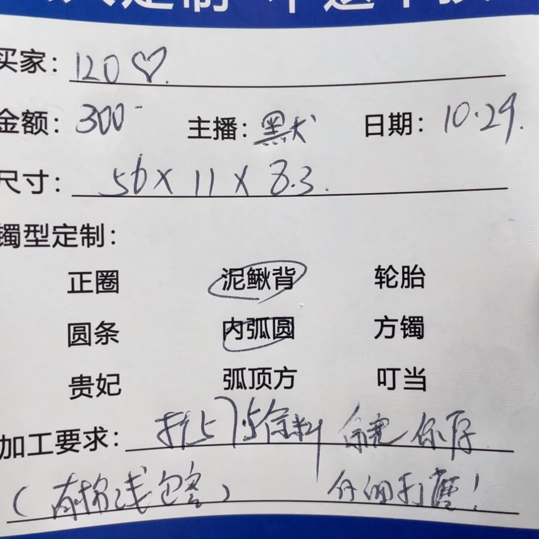 1***0非金属缅甸源头定制手镯23