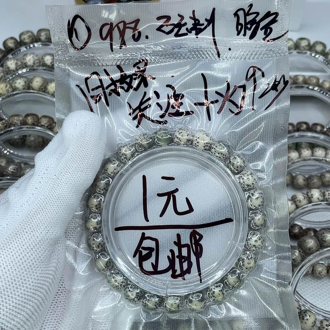 吊坠星月菩提1福利