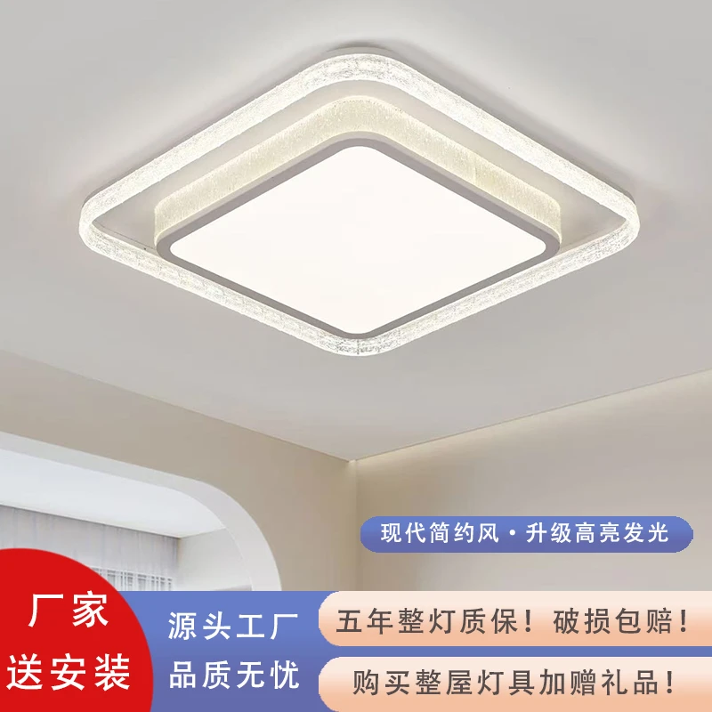 家用全光谱LED吸顶灯2025新款主卧现代简约客厅护眼房间中山灯具