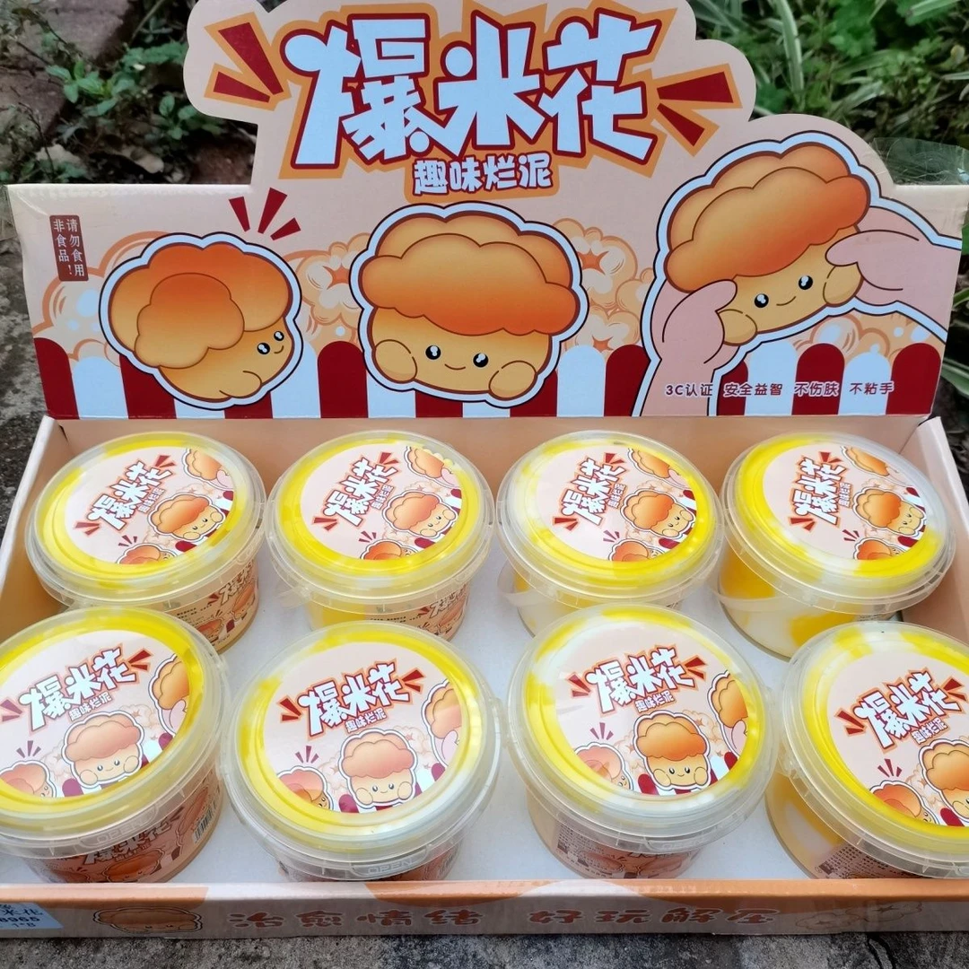 爆米花泡泡泥物史莱姆泥炸耳泡沫球起泡胶声控泥高颜值泥起泡胶